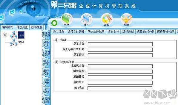 第三只眼电脑监控