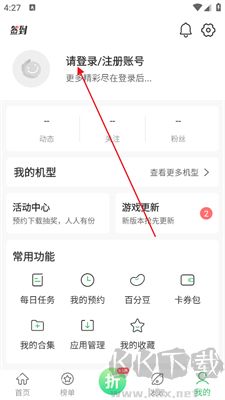 百分网游戏盒子