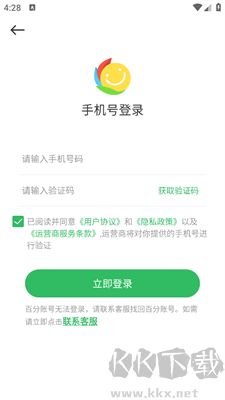 百分网游戏盒子