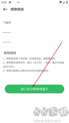 百分网游戏盒子