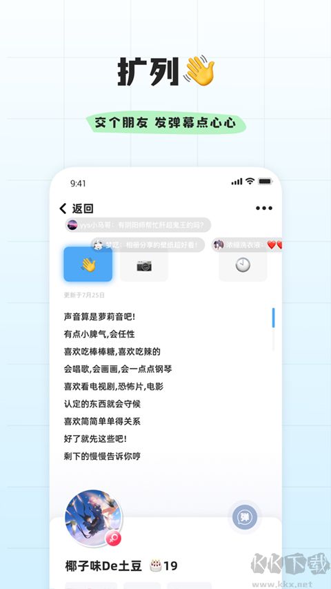 幸识app