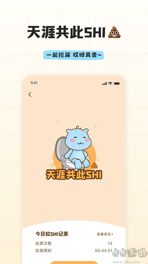 幸识app