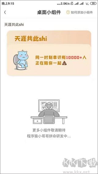 幸识app