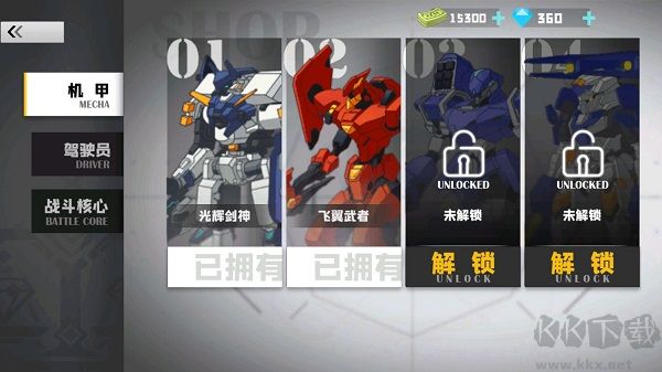 机甲荣耀王者