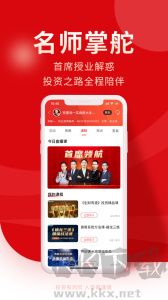 牛股王app