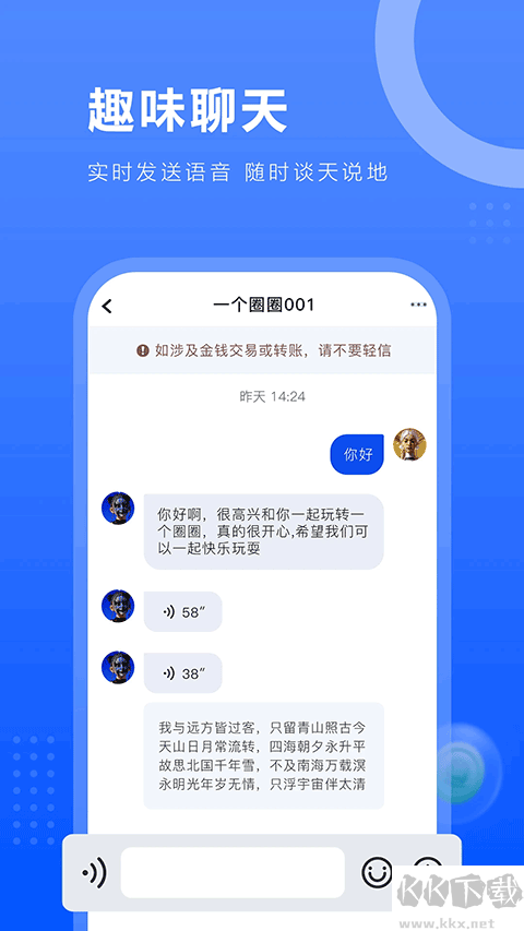 一个圈圈