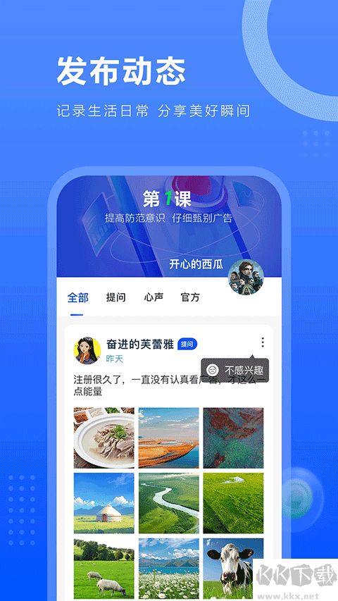 一个圈圈