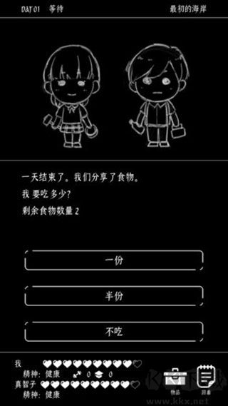 终结的世界与你和我