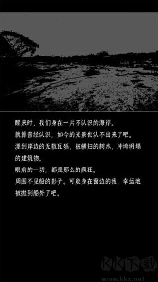 终结的世界与你和我