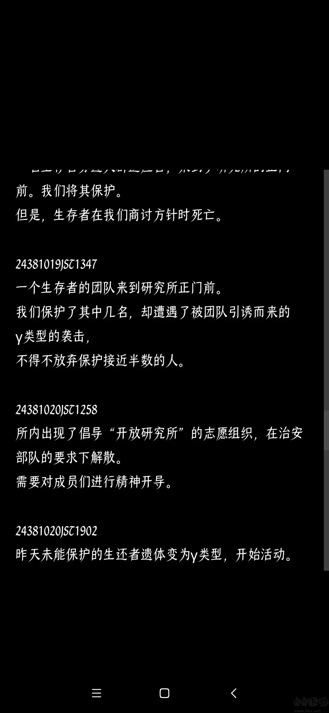 终结的世界与你和我