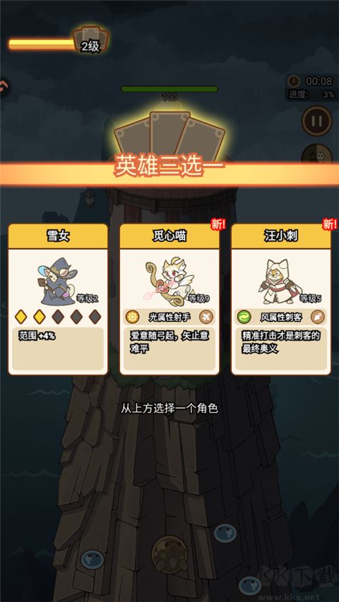 喵神的迷宫