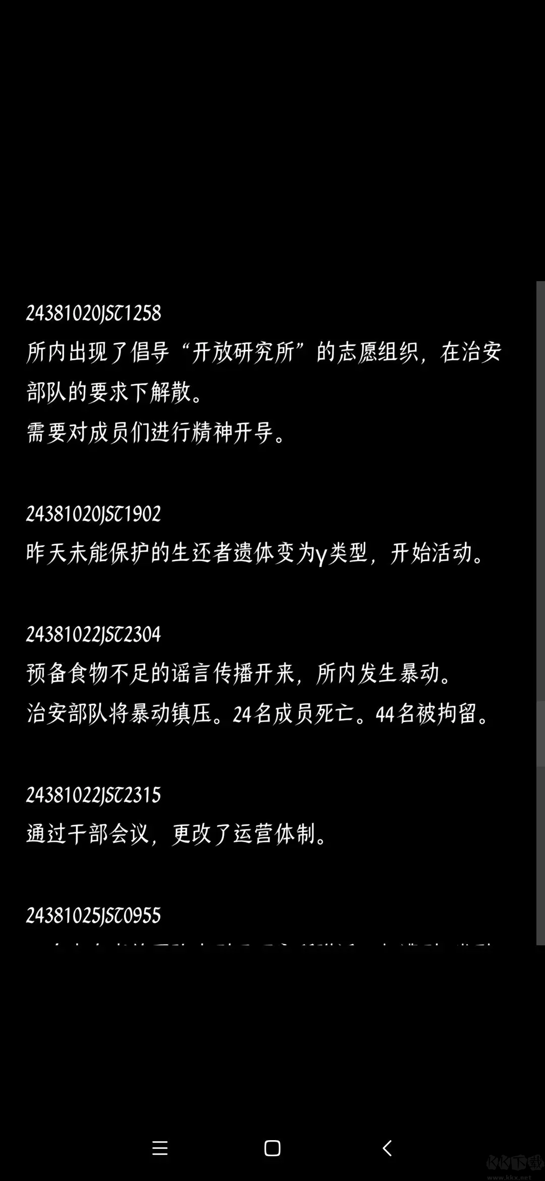 终结的世界与你和我
