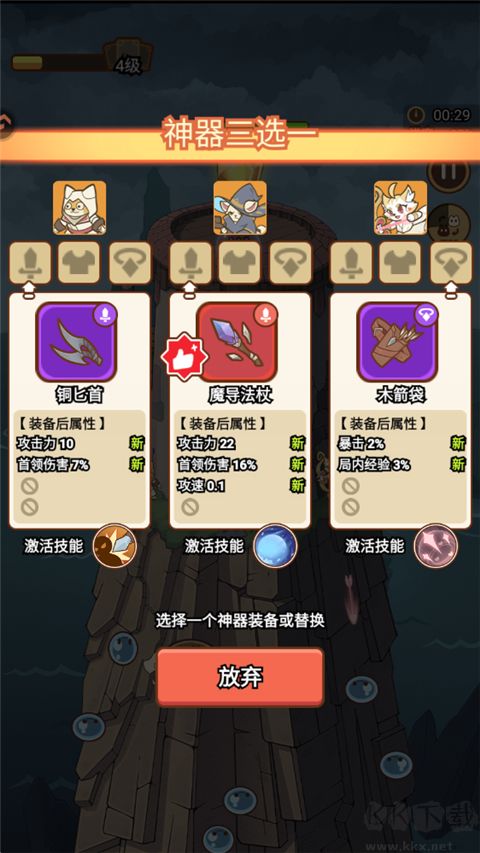 喵神的迷宫