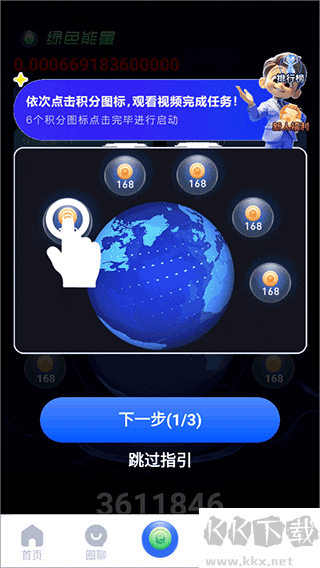 一个圈圈
