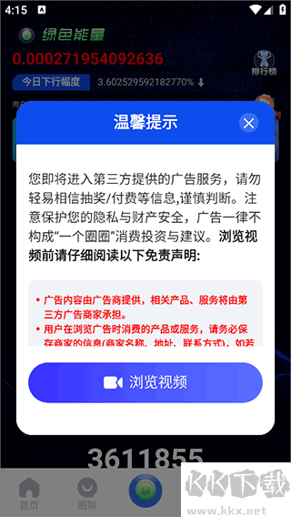 一个圈圈
