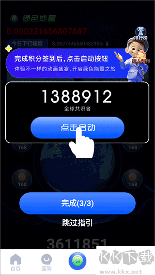 一个圈圈