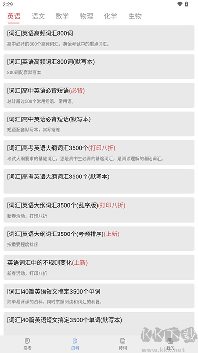 高考真题