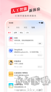 顶端新闻app