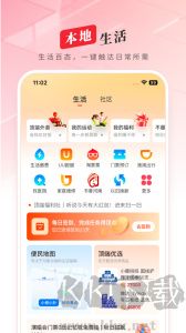 顶端新闻app