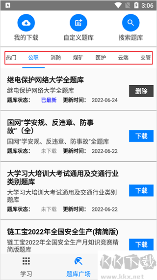 快搜搜题