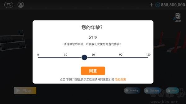 巴尔干驾驶区模组版