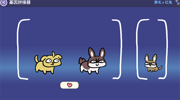 宠物愿望模拟器