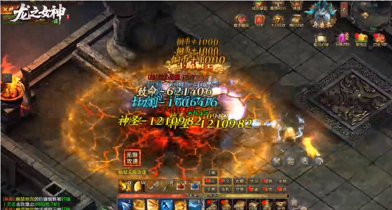 龙之女神