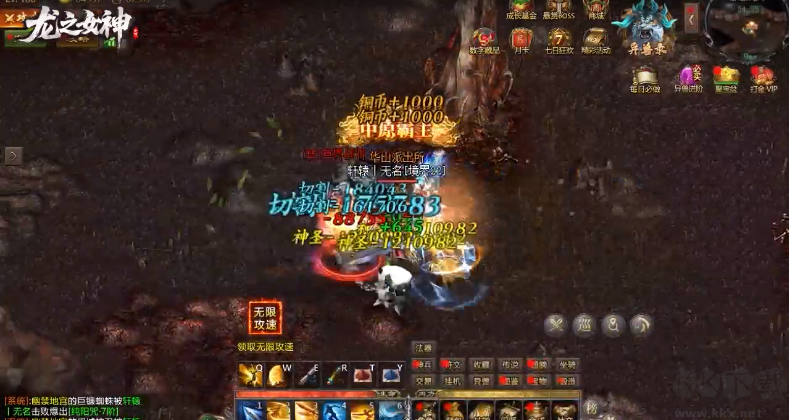 龙之女神