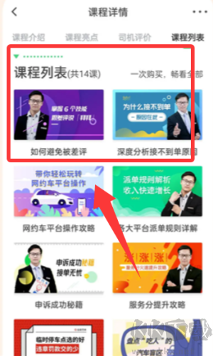 网约车考试宝典
