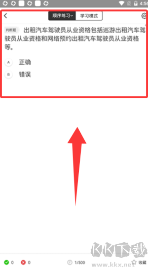 网约车考试宝典