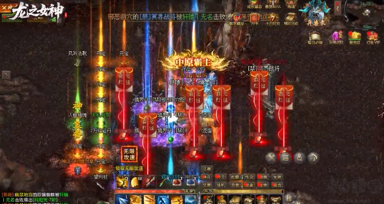 龙之女神