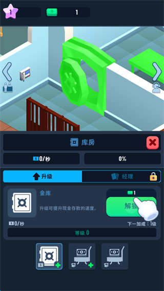 银行大亨(Idle Bank Tycoon)正式版 v1.69.1安卓版