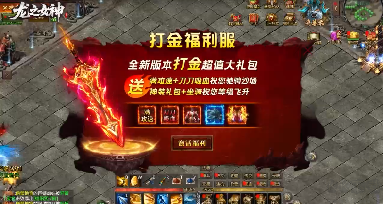 龙之女神