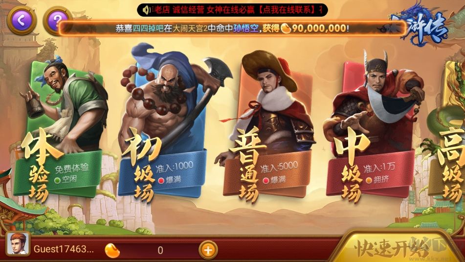 熊猫棋牌翻倍版