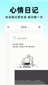 moo日记