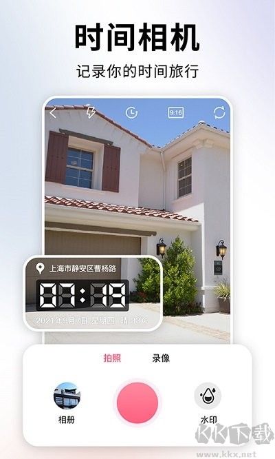 时间相机