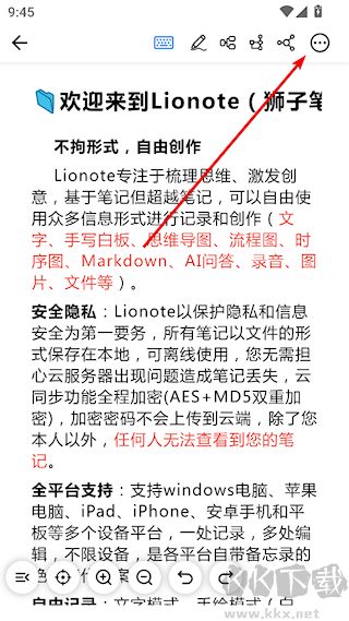 Lionote狮子笔记