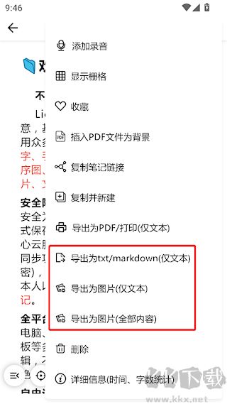 Lionote狮子笔记