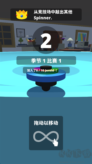 陀螺大作战(Spinner.io) 