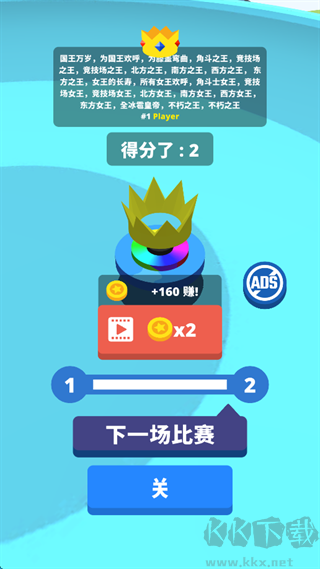 陀螺大作战(Spinner.io) 