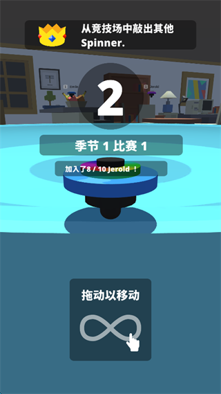 陀螺大作战(Spinner.io) 