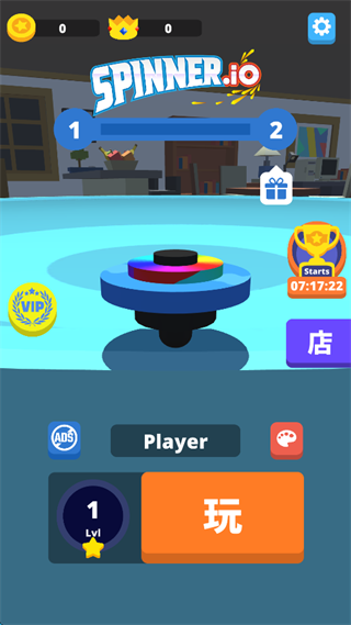 陀螺大作战(Spinner.io) 