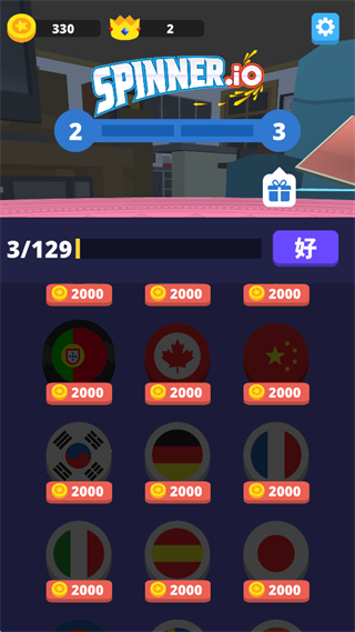 陀螺大作战(Spinner.io) 