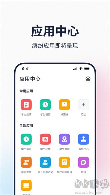希悦校园