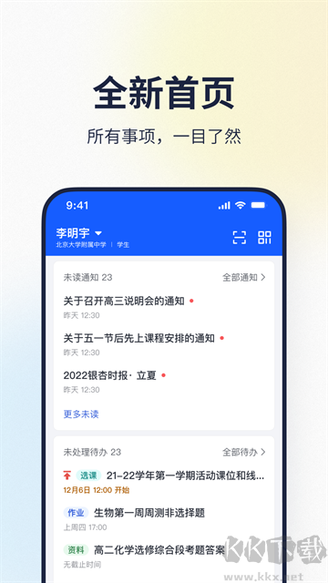 希悦校园