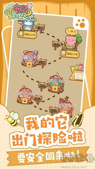 我给仓鼠盖别墅2