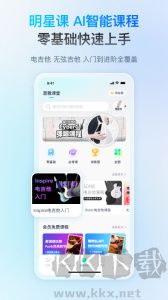 恩雅音乐app