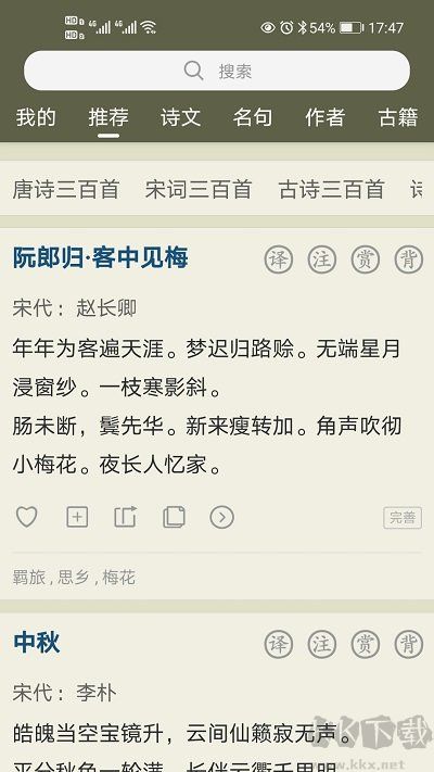 古诗文网