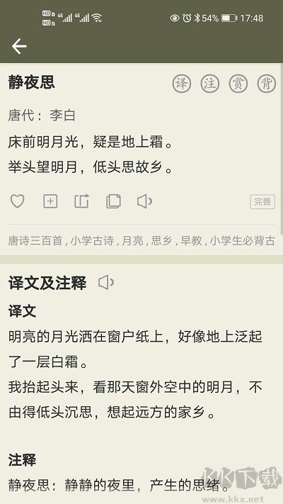 古诗文网