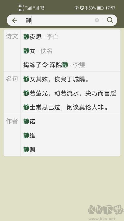 古诗文网